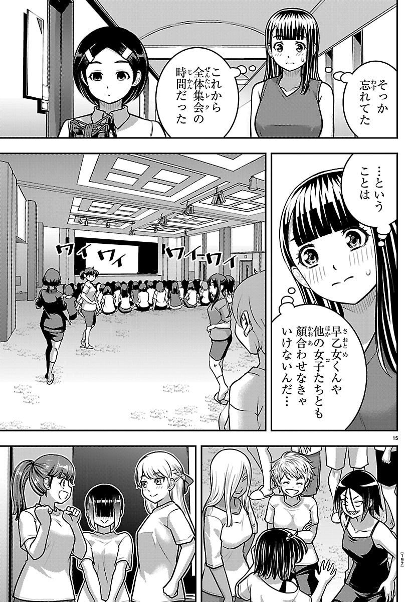 ヤンキーJKクズハナちゃん Chap 263 - Next Chap 264
