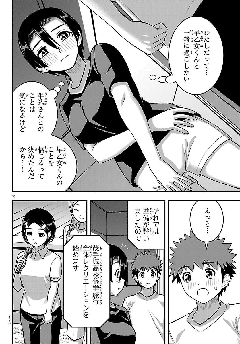 ヤンキーJKクズハナちゃん Chap 263 - Next Chap 264