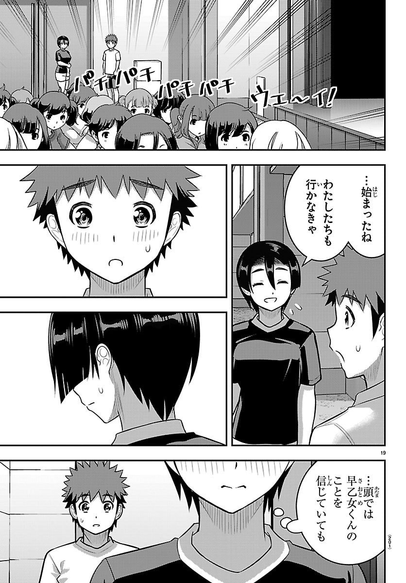 ヤンキーJKクズハナちゃん Chap 263 - Next Chap 264