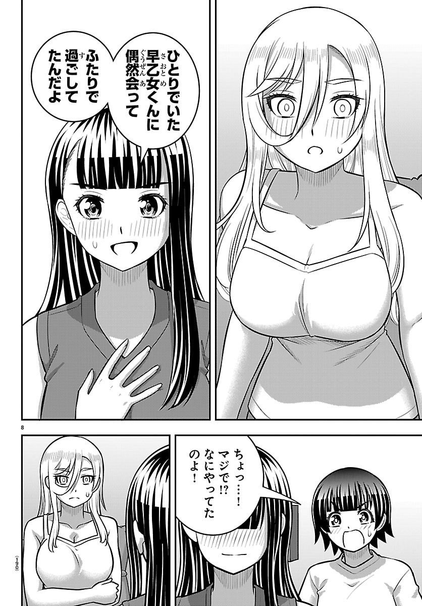 ヤンキーJKクズハナちゃん Chap 263 - Next Chap 264