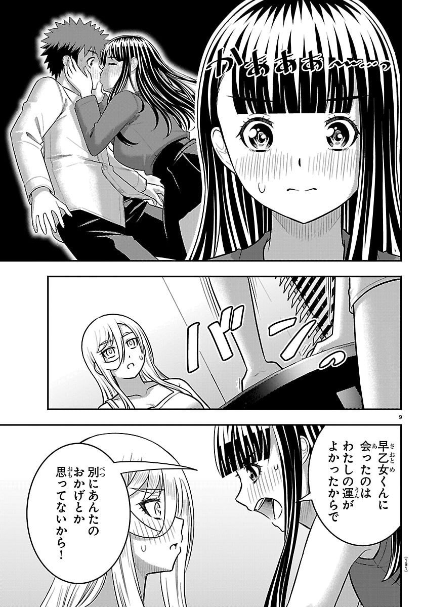 ヤンキーJKクズハナちゃん Chap 263 - Next Chap 264
