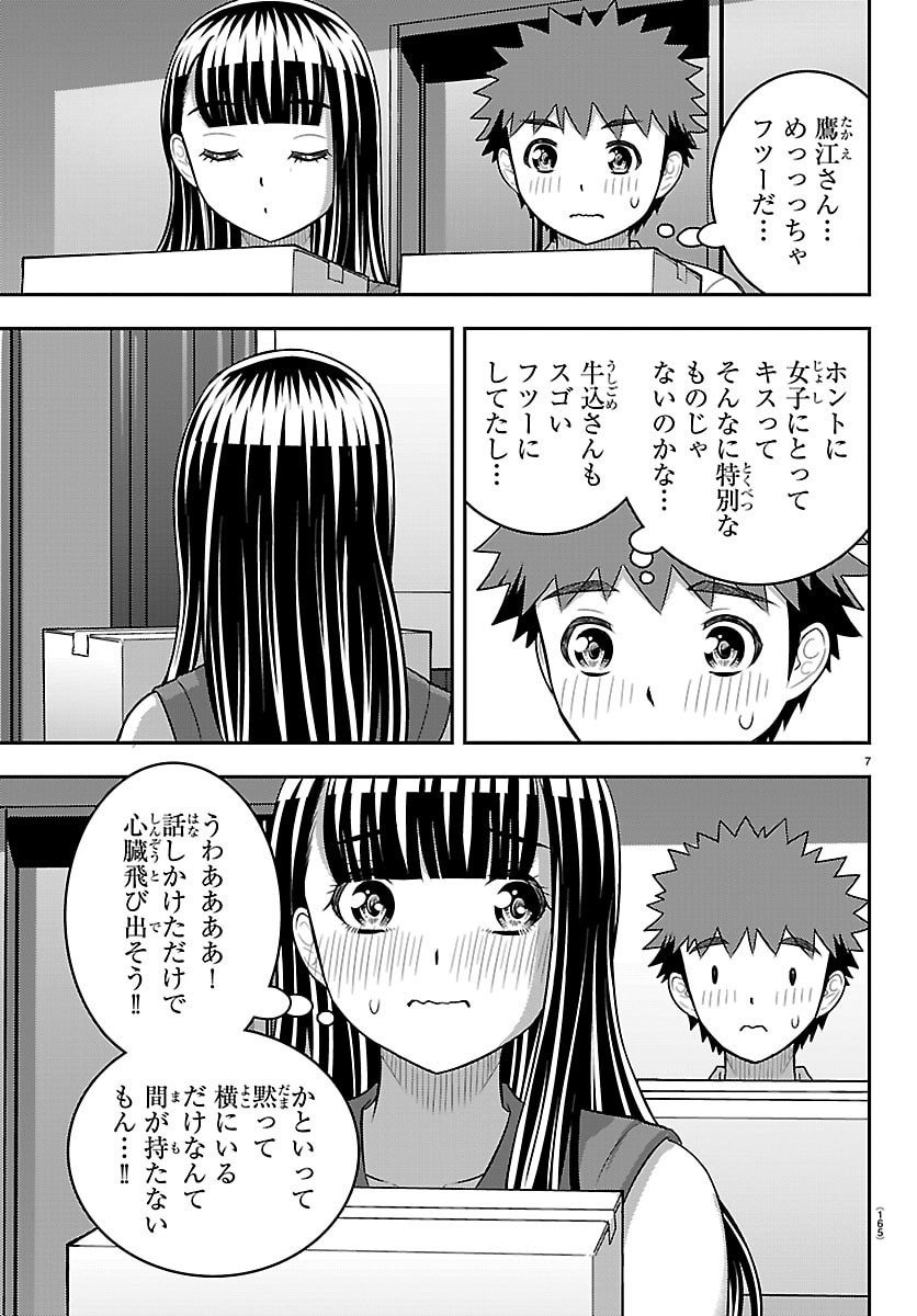 ヤンキーJKクズハナちゃん Chap 264 - Next Chap 265