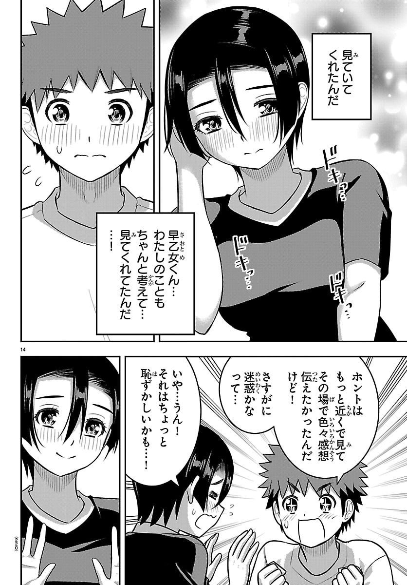 ヤンキーJKクズハナちゃん Chap 265 - Next Chap 266