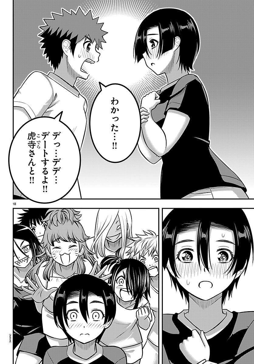ヤンキーJKクズハナちゃん Chap 265 - Next Chap 266