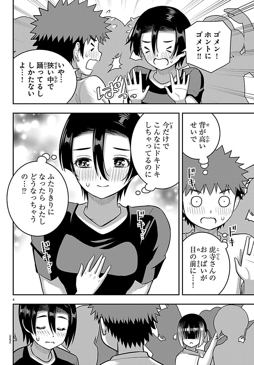 ヤンキーJKクズハナちゃん Chap 266 - Next Chap 267