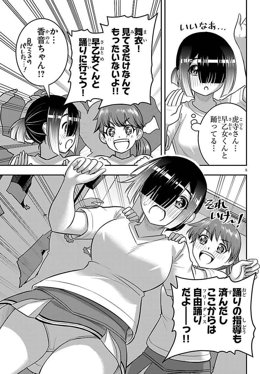 ヤンキーJKクズハナちゃん Chap 266 - Next Chap 267