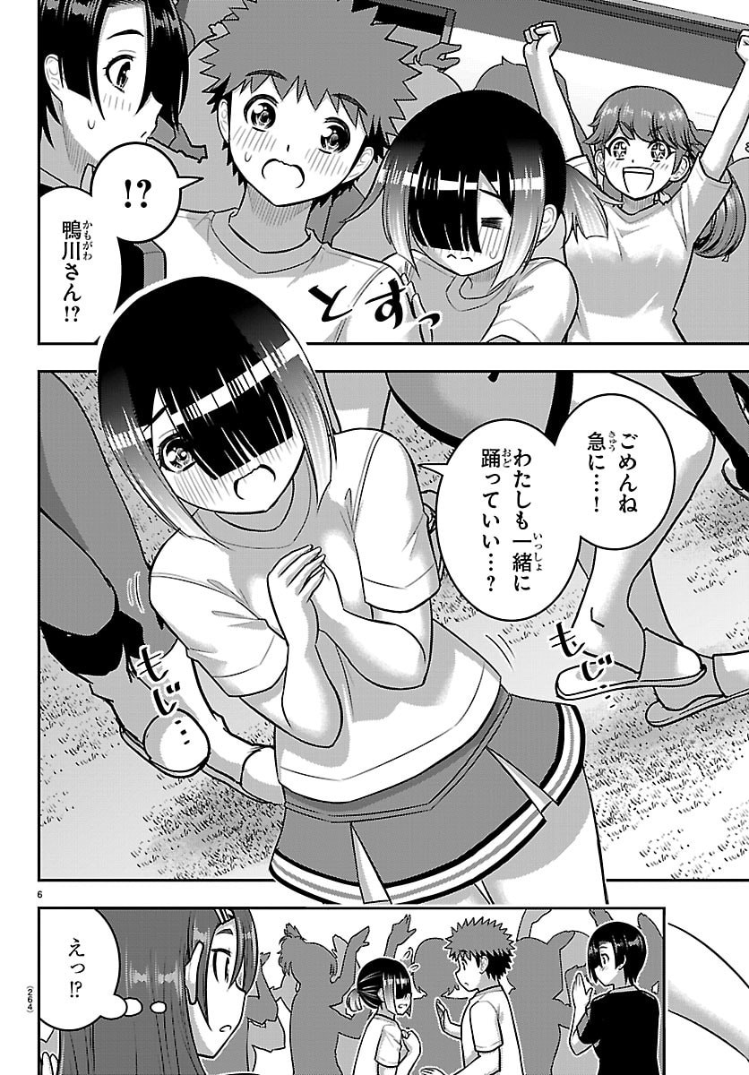 ヤンキーJKクズハナちゃん Chap 266 - Next Chap 267