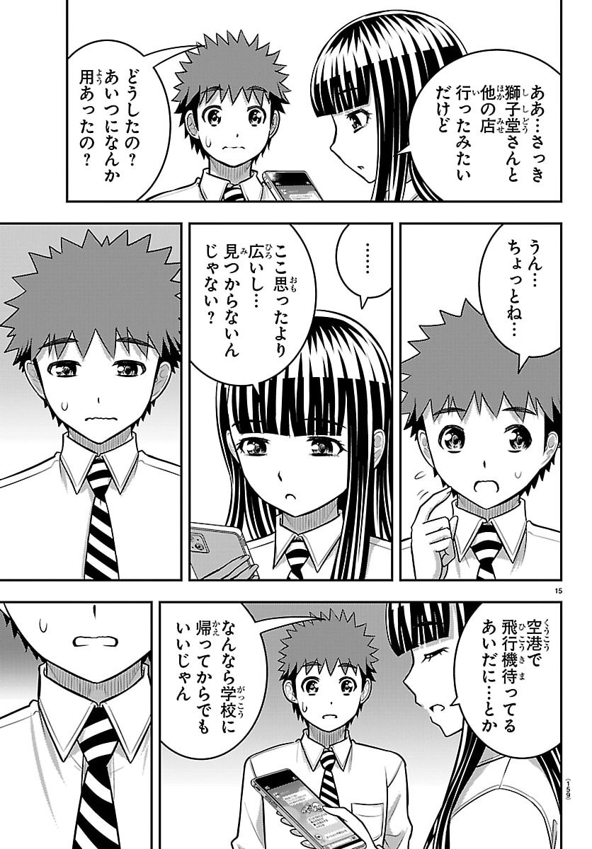 ヤンキーJKクズハナちゃん Chap 267 - Next Chap 268