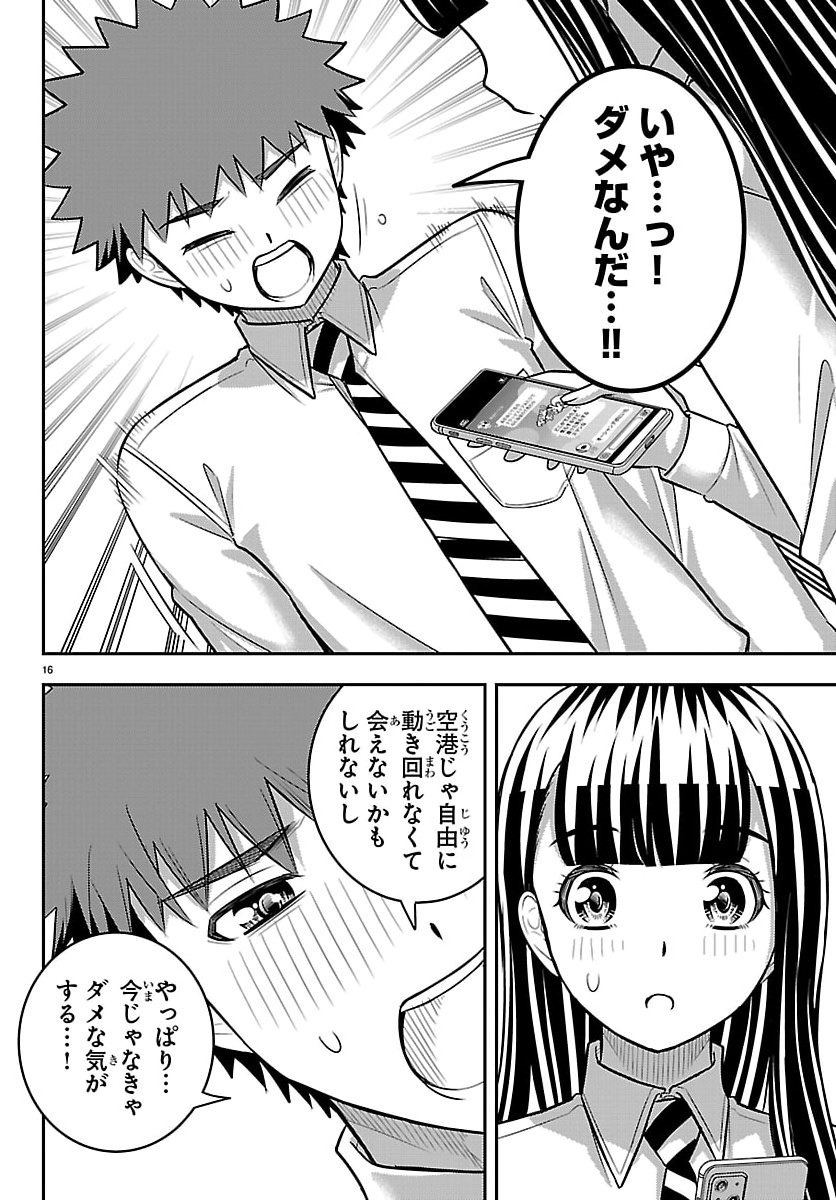 ヤンキーJKクズハナちゃん Chap 267 - Next Chap 268