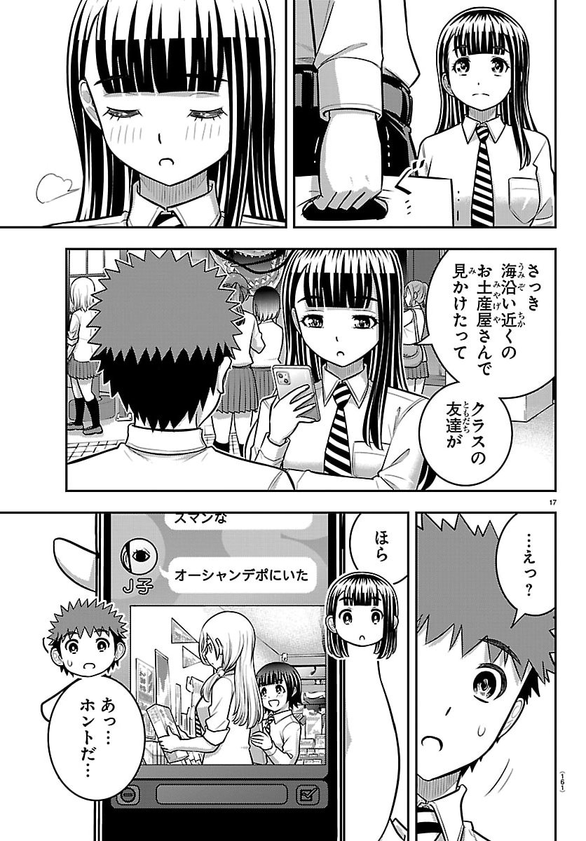 ヤンキーJKクズハナちゃん Chap 267 - Next Chap 268