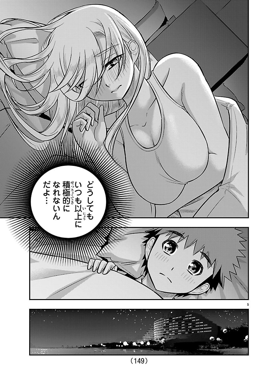 ヤンキーJKクズハナちゃん Chap 267 - Next Chap 268