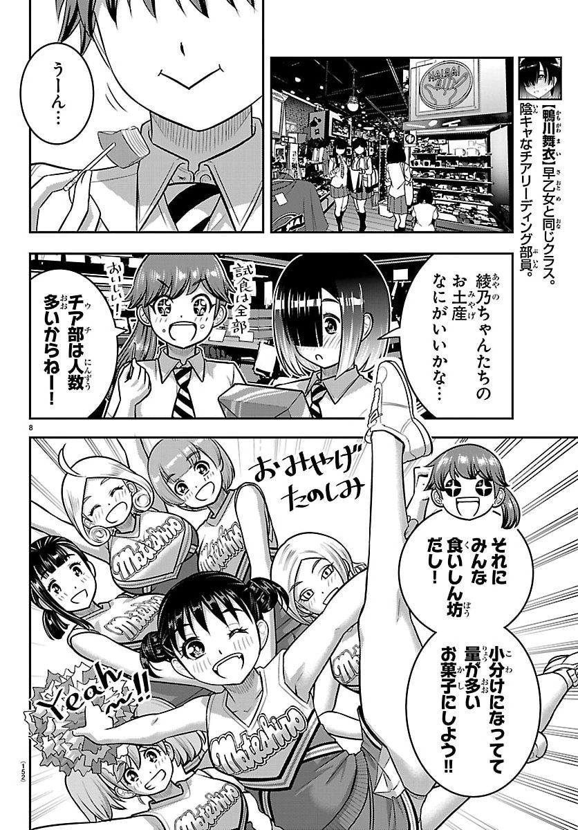 ヤンキーJKクズハナちゃん Chap 267 - Next Chap 268