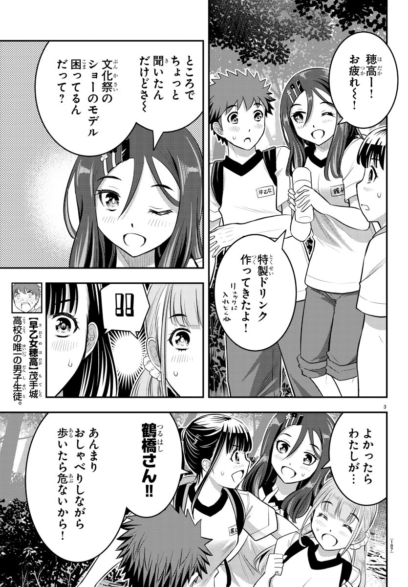 ヤンキーJKクズハナちゃん Chap 28 - Next Chap 29
