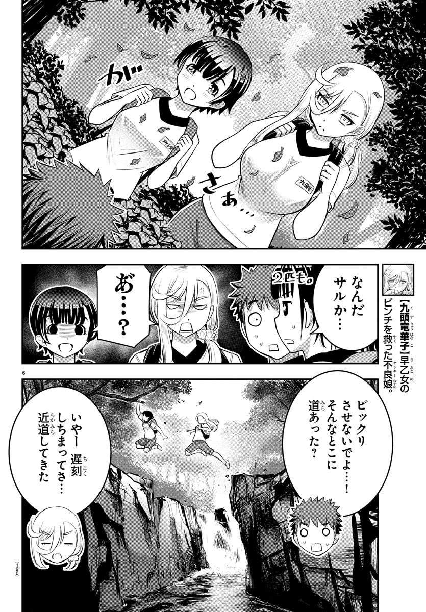 ヤンキーJKクズハナちゃん Chap 28 - Next Chap 29