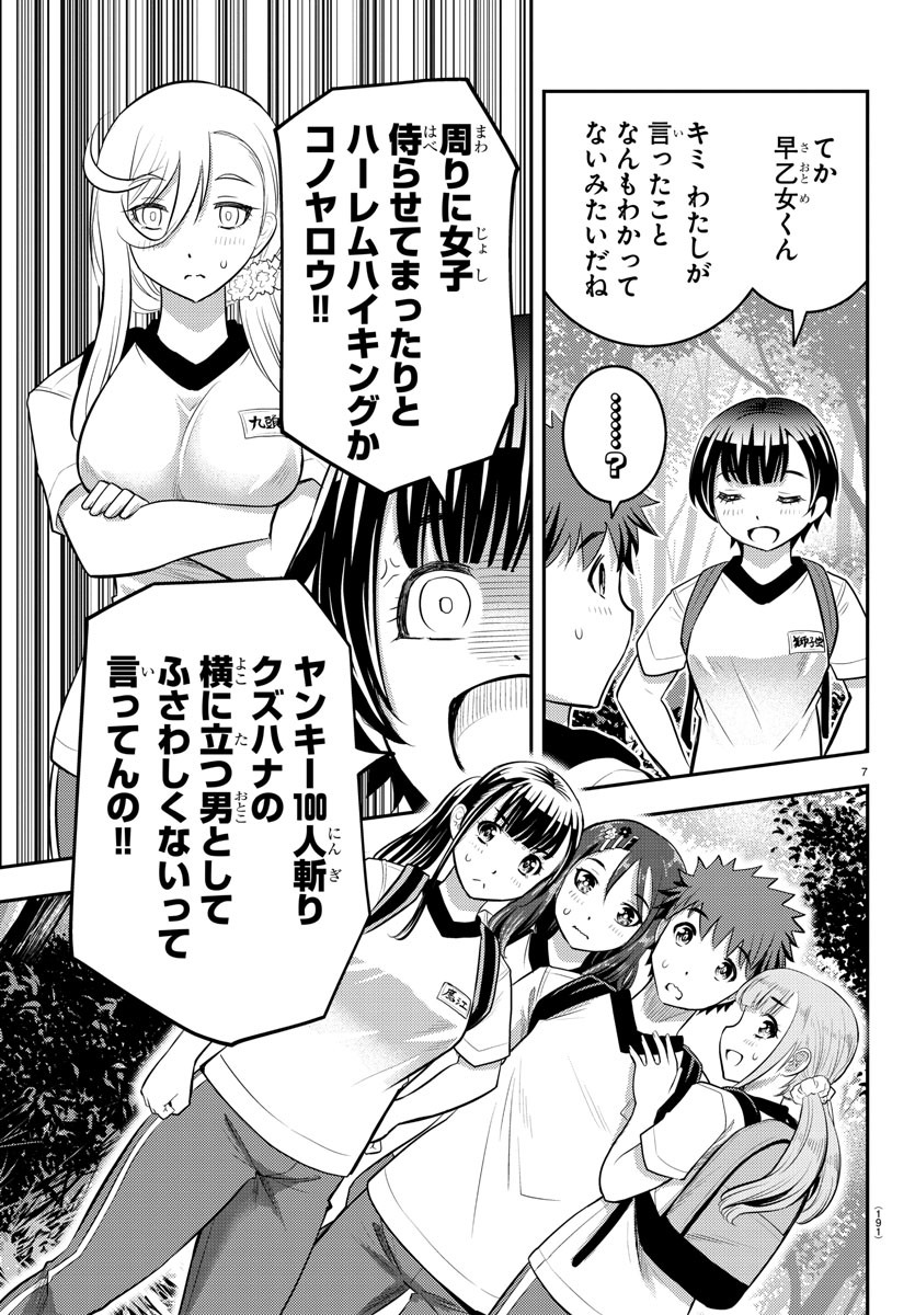 ヤンキーJKクズハナちゃん Chap 28 - Next Chap 29