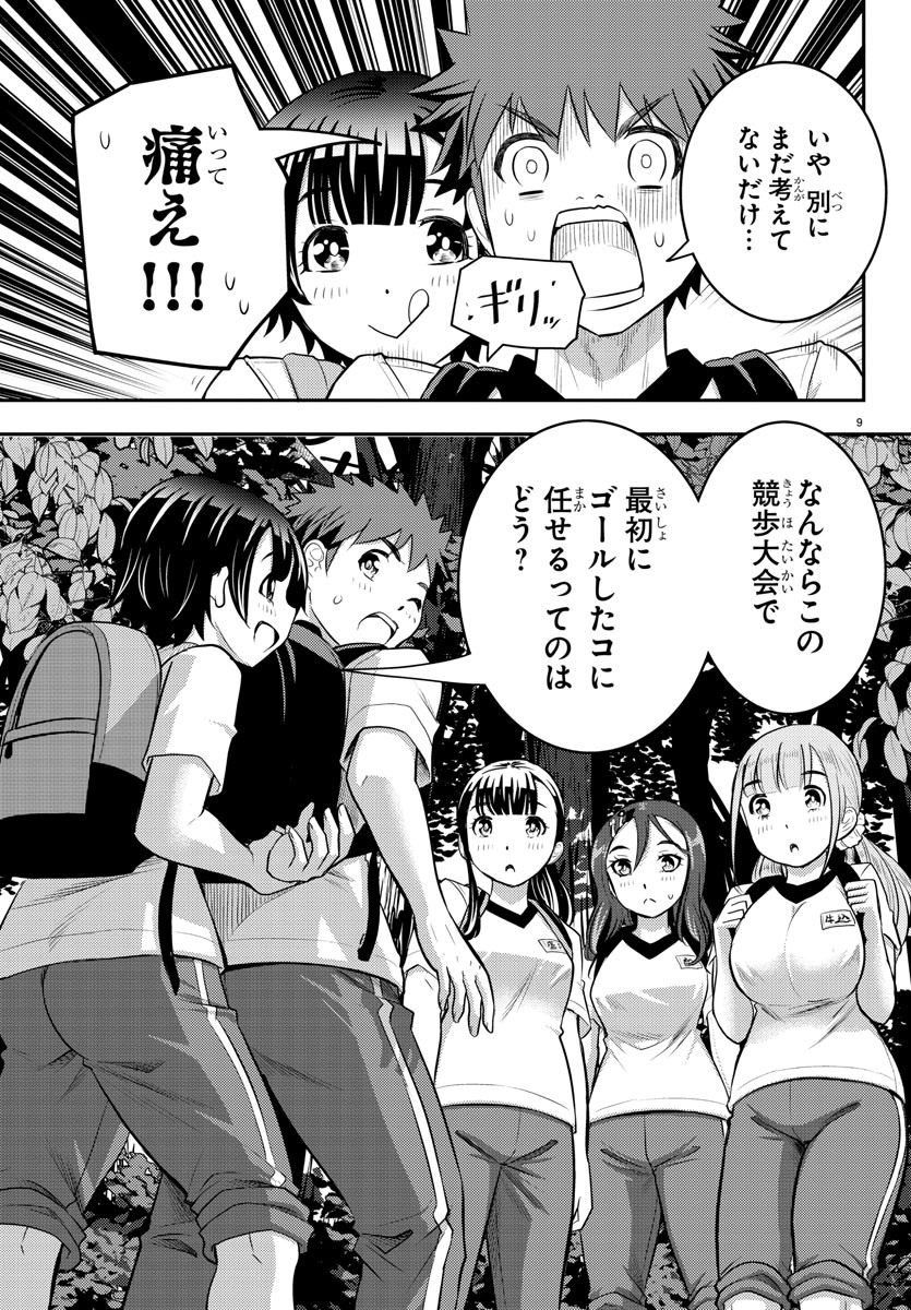 ヤンキーJKクズハナちゃん Chap 28 - Next Chap 29