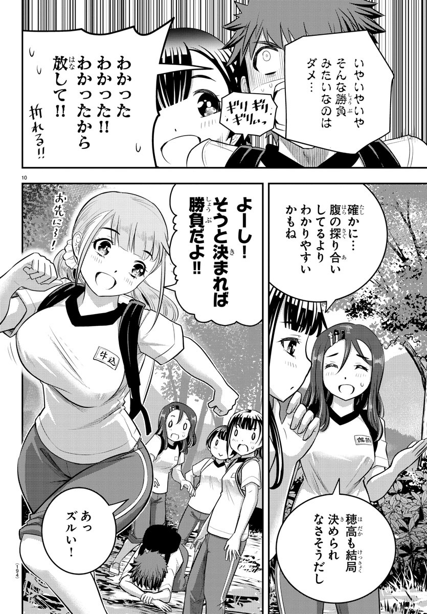 ヤンキーJKクズハナちゃん Chap 28 - Next Chap 29