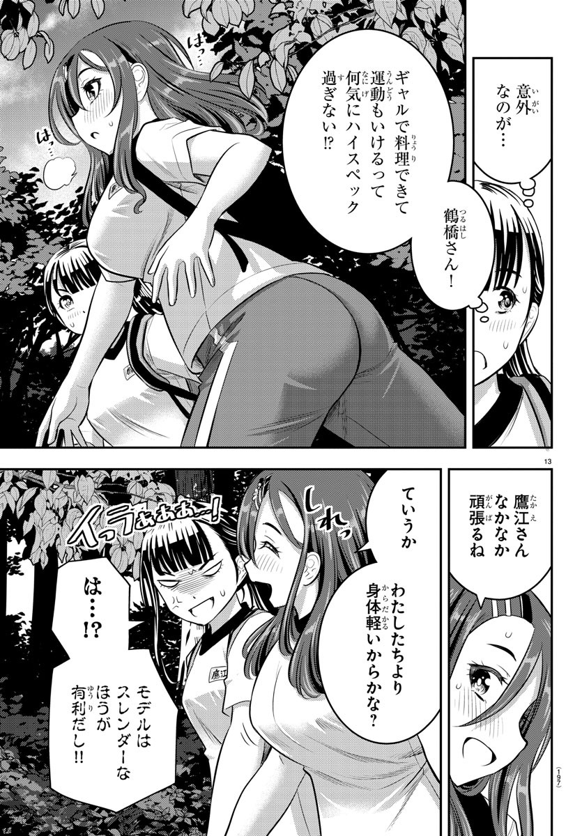 ヤンキーJKクズハナちゃん Chap 28 - Next Chap 29