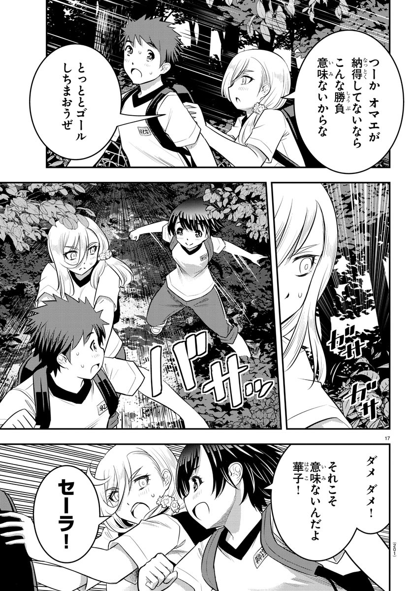 ヤンキーJKクズハナちゃん Chap 28 - Next Chap 29