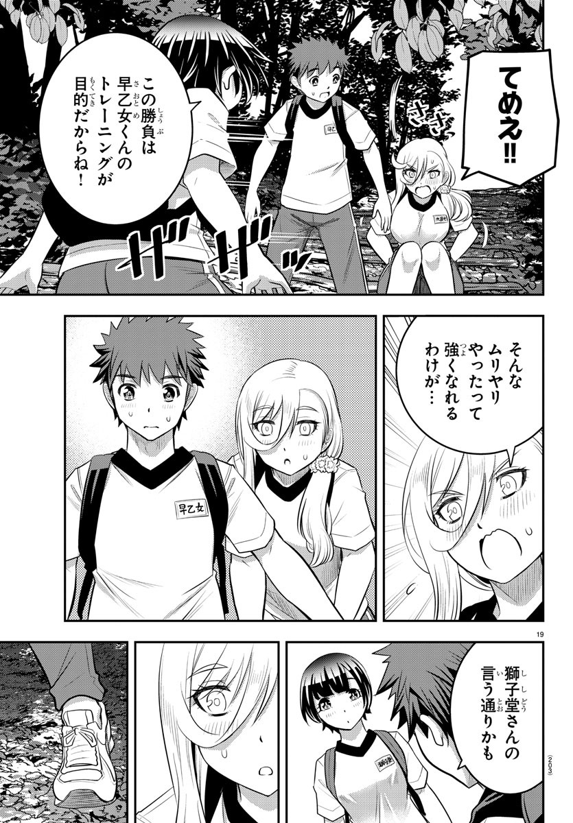ヤンキーJKクズハナちゃん Chap 28 - Next Chap 29