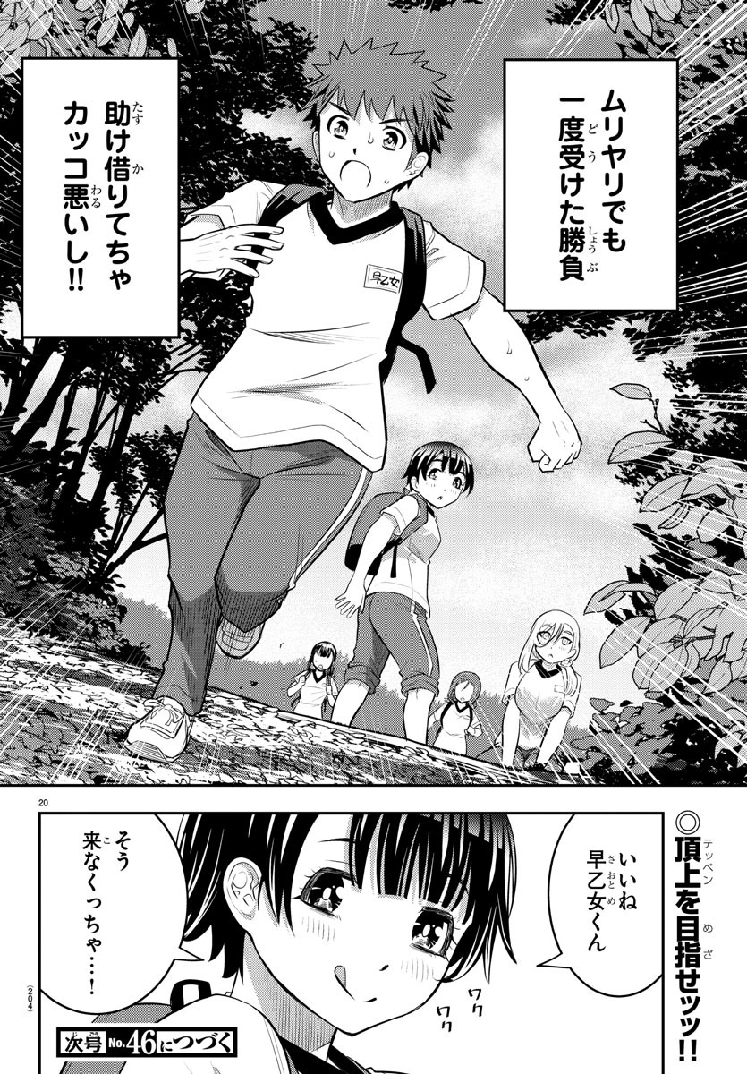 ヤンキーJKクズハナちゃん Chap 28 - Next Chap 29