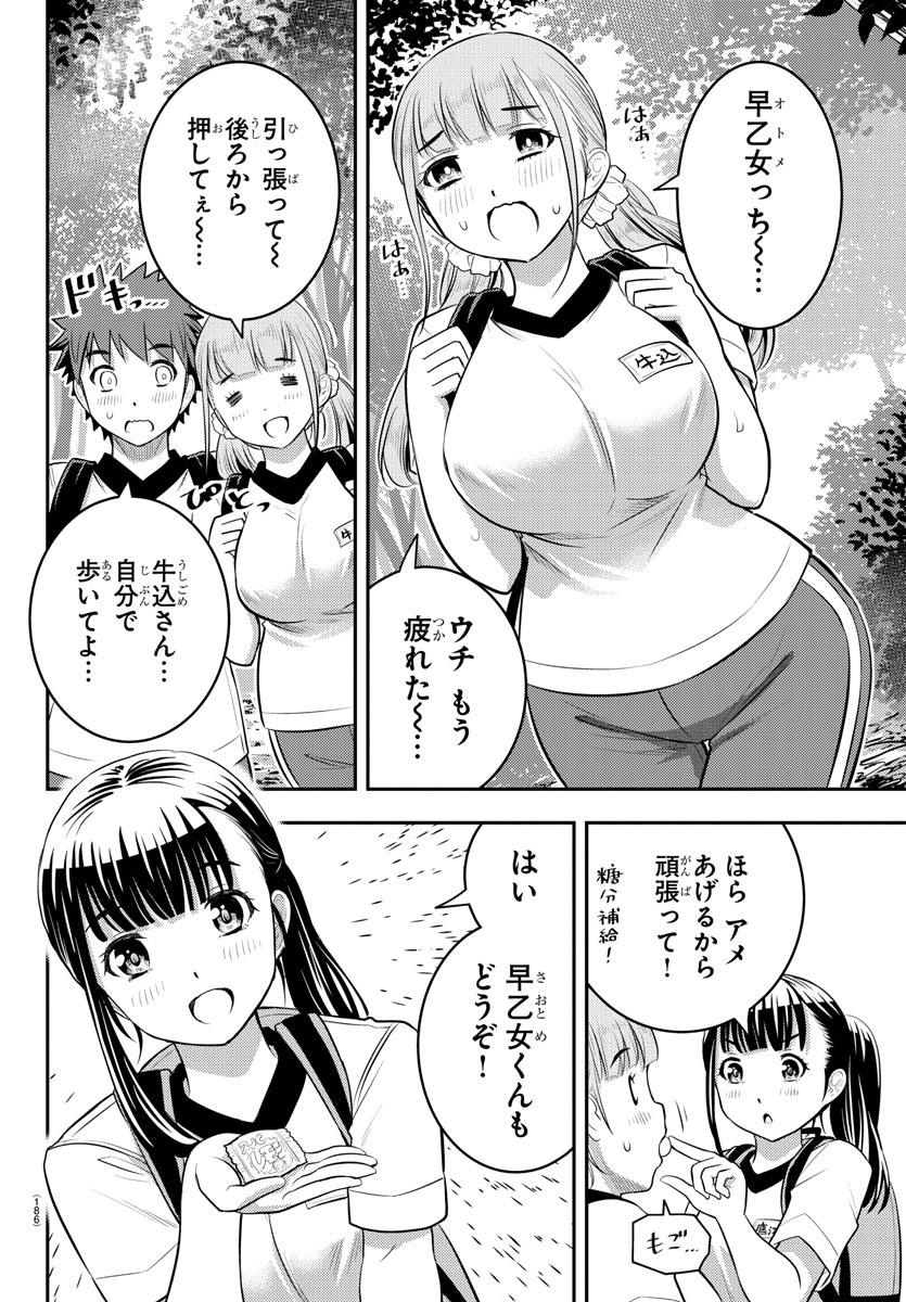 ヤンキーJKクズハナちゃん Chap 28 - Next Chap 29