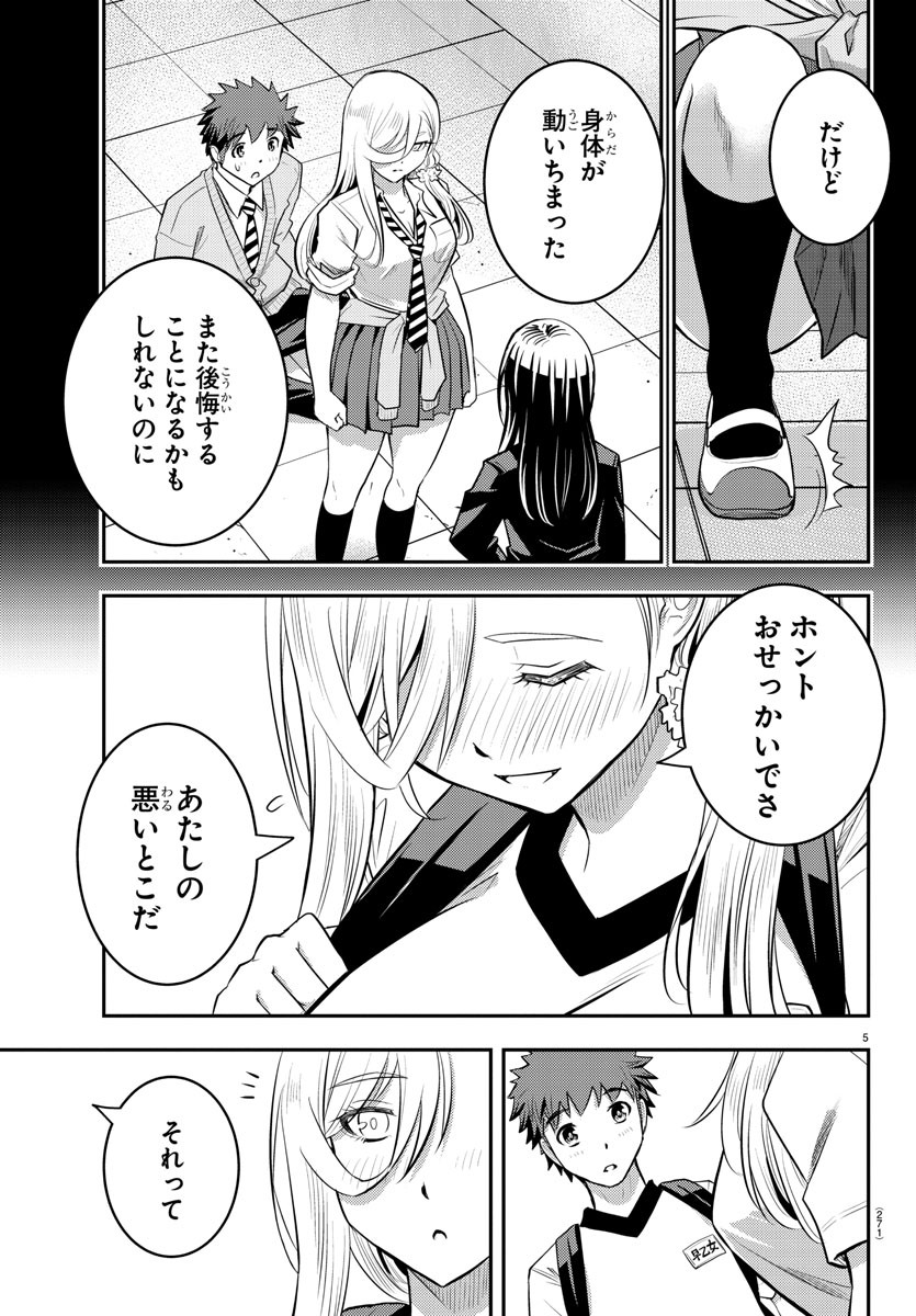 ヤンキーJKクズハナちゃん Chap 29 - Next Chap 30