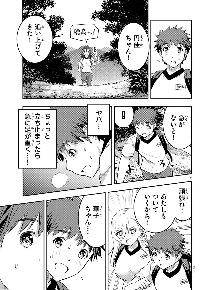 ヤンキーJKクズハナちゃん Chap 29 - Next Chap 30