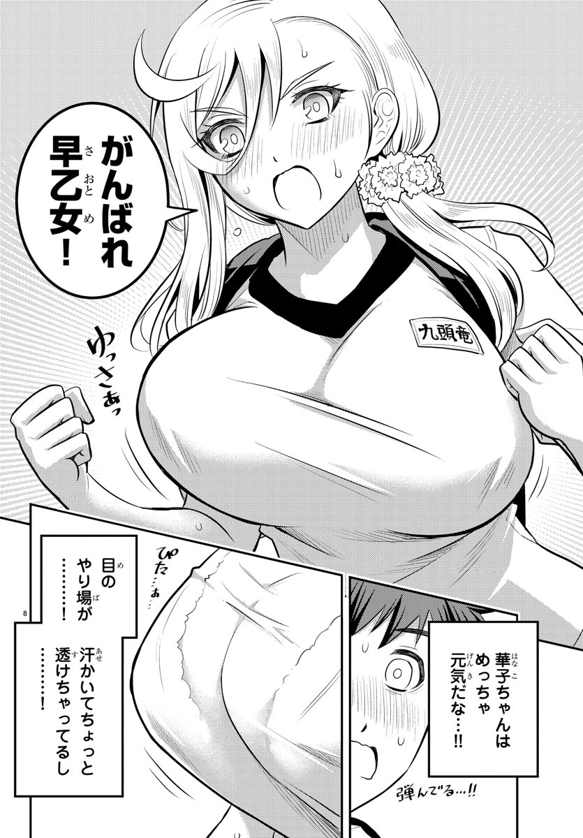 ヤンキーJKクズハナちゃん Chap 29 - Next Chap 30