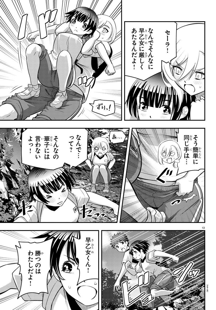 ヤンキーJKクズハナちゃん Chap 29 - Next Chap 30