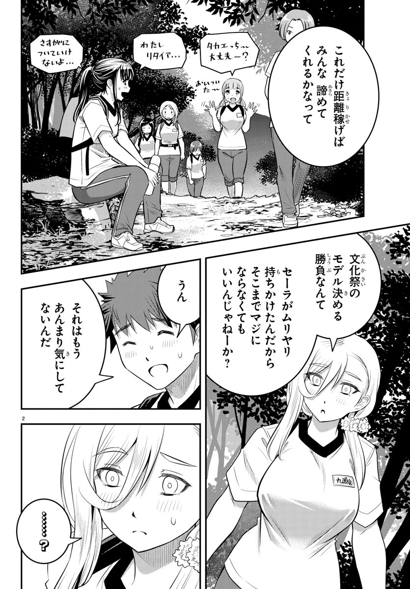 ヤンキーJKクズハナちゃん Chap 29 - Next Chap 30