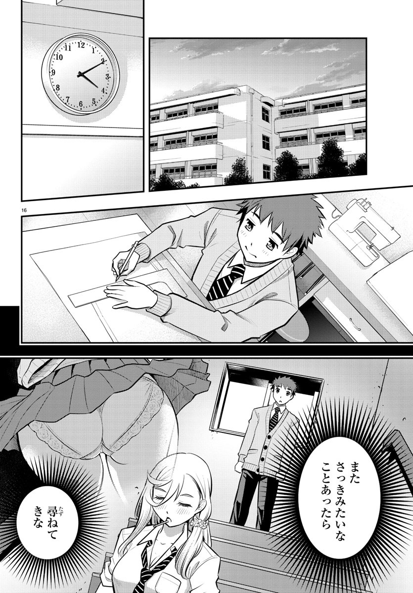 ヤンキーJKクズハナちゃん Chap 2 - Next Chap 3