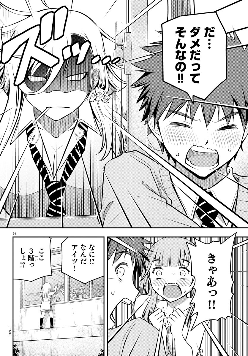 ヤンキーJKクズハナちゃん Chap 2 - Next Chap 3