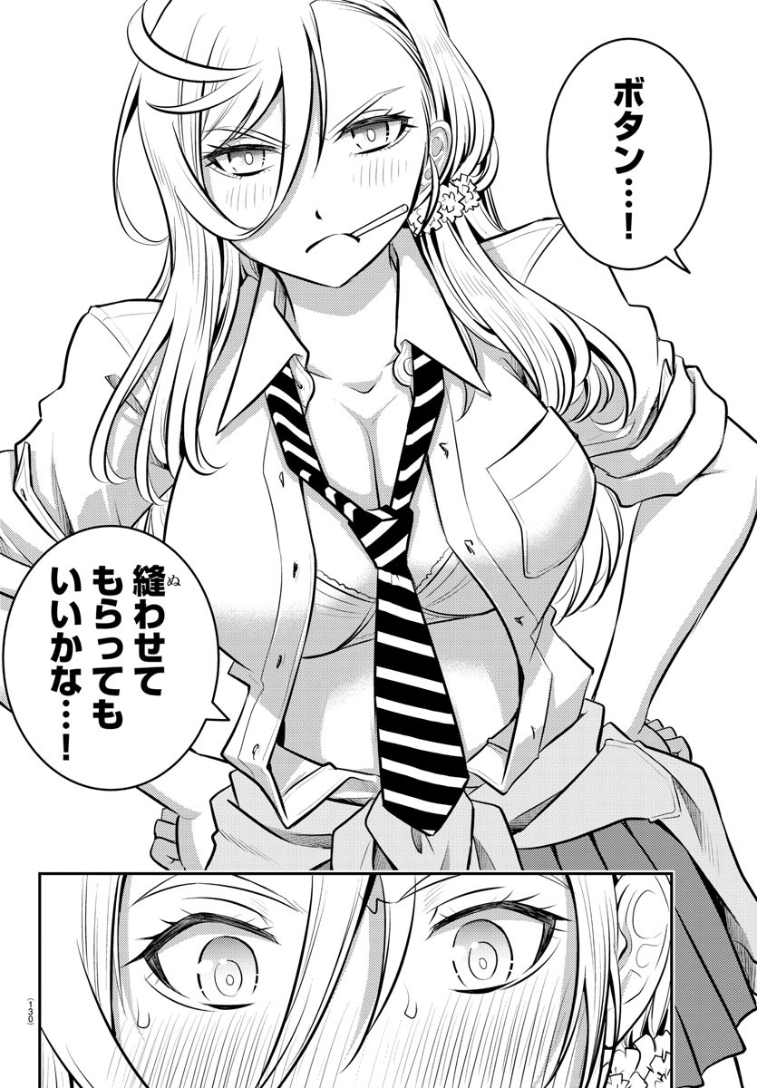 ヤンキーJKクズハナちゃん Chap 2 - Next Chap 3