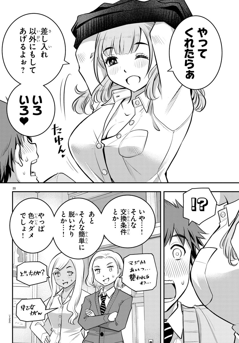 ヤンキーJKクズハナちゃん Chap 2 - Next Chap 3