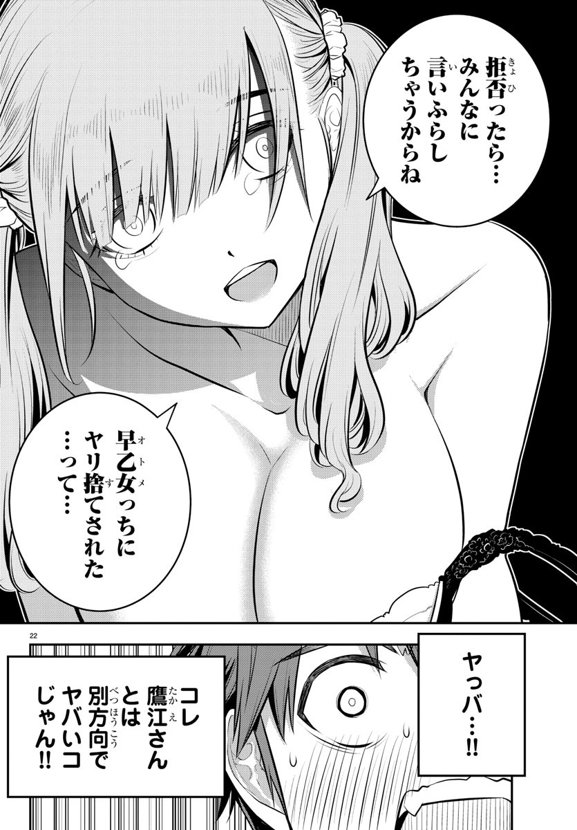 ヤンキーJKクズハナちゃん Chap 2 - Next Chap 3
