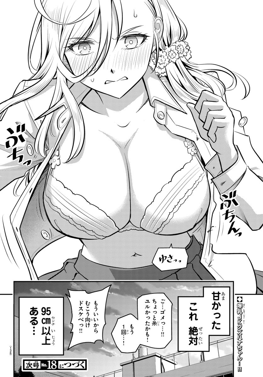 ヤンキーJKクズハナちゃん Chap 2 - Next Chap 3