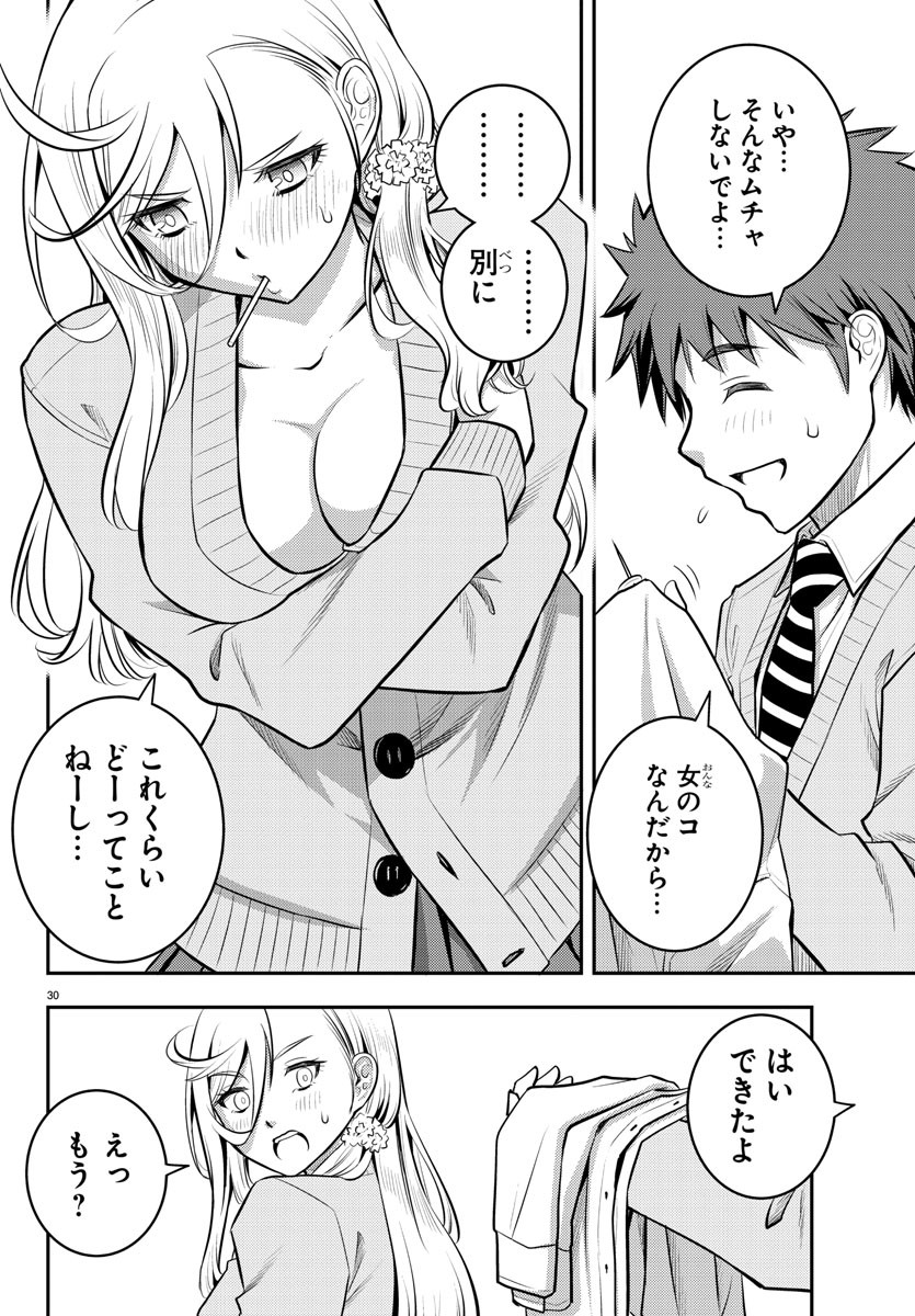 ヤンキーJKクズハナちゃん Chap 2 - Next Chap 3