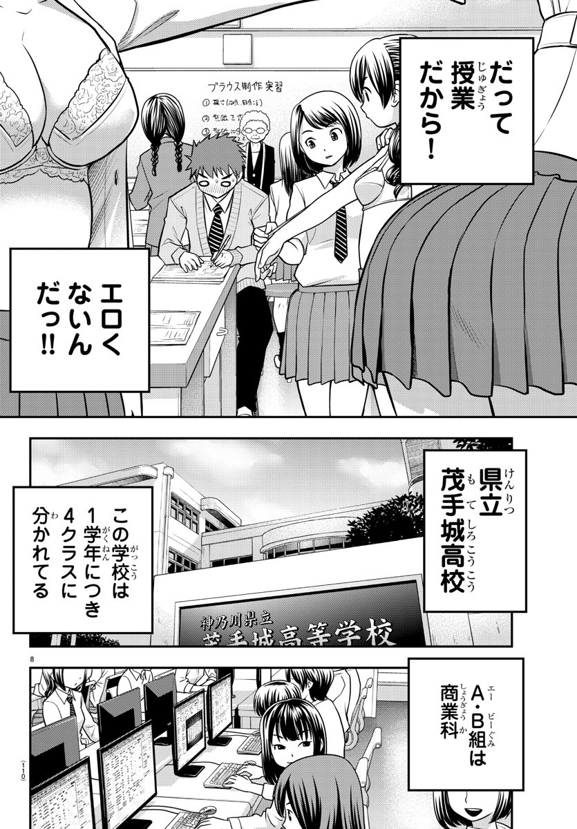 ヤンキーJKクズハナちゃん Chap 2 - Next Chap 3