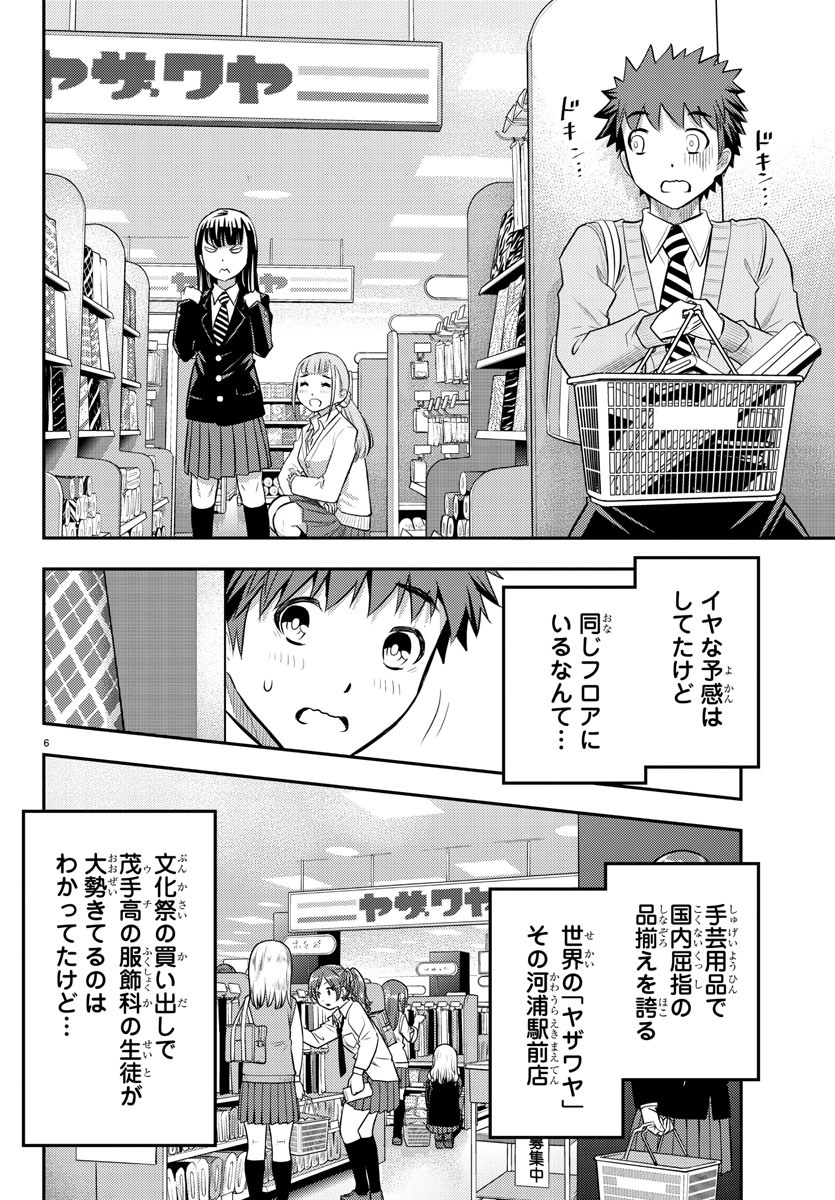 ヤンキーJKクズハナちゃん Chap 33 - Next Chap 34