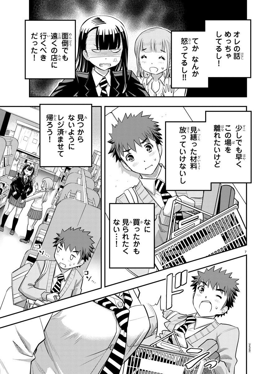 ヤンキーJKクズハナちゃん Chap 33 - Next Chap 34