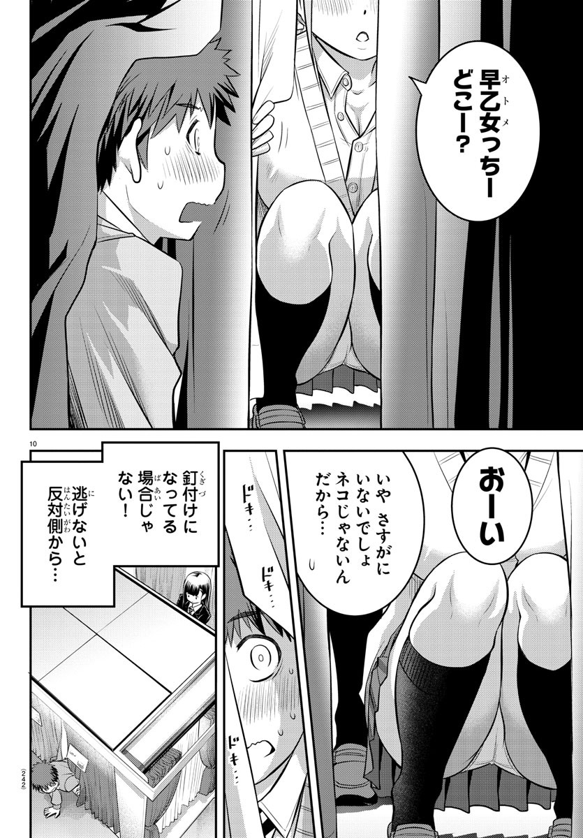 ヤンキーJKクズハナちゃん Chap 33 - Next Chap 34