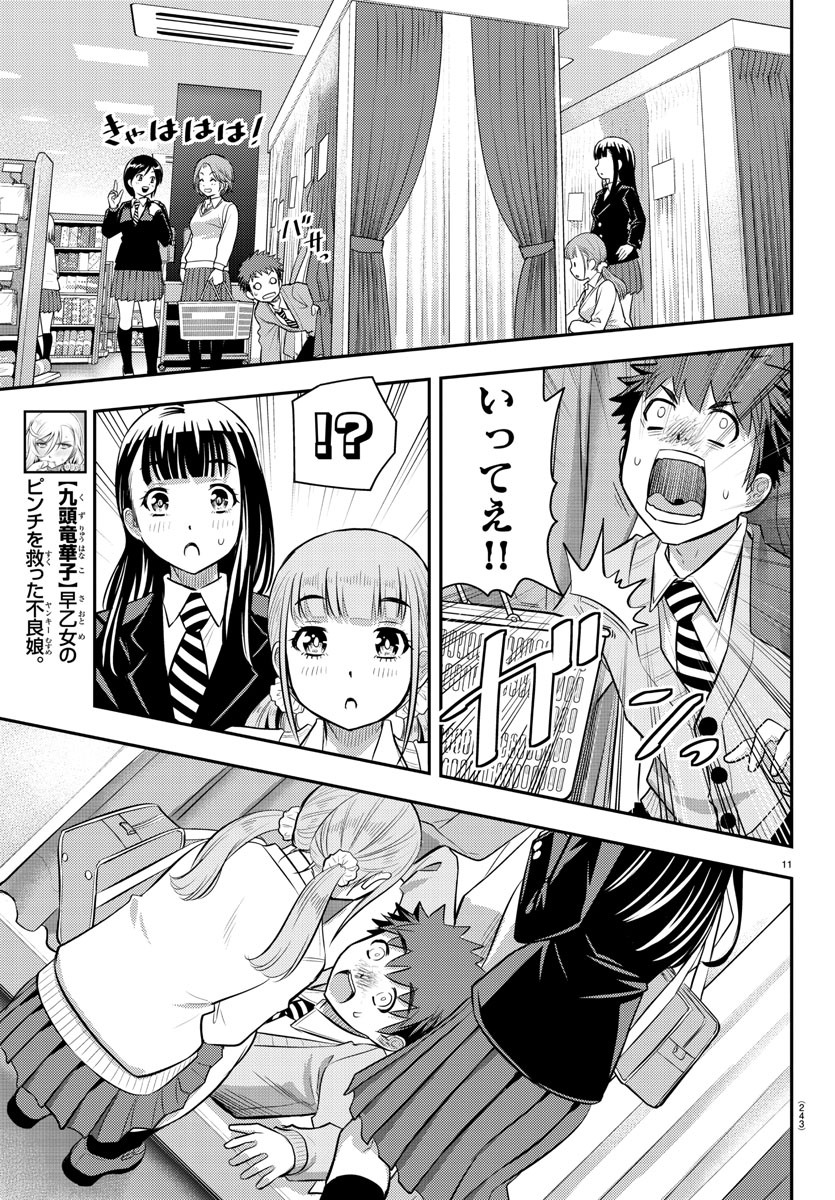 ヤンキーJKクズハナちゃん Chap 33 - Next Chap 34