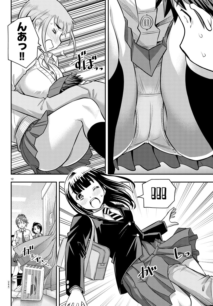 ヤンキーJKクズハナちゃん Chap 33 - Next Chap 34