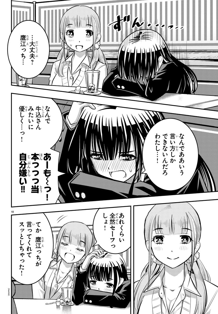 ヤンキーJKクズハナちゃん Chap 33 - Next Chap 34