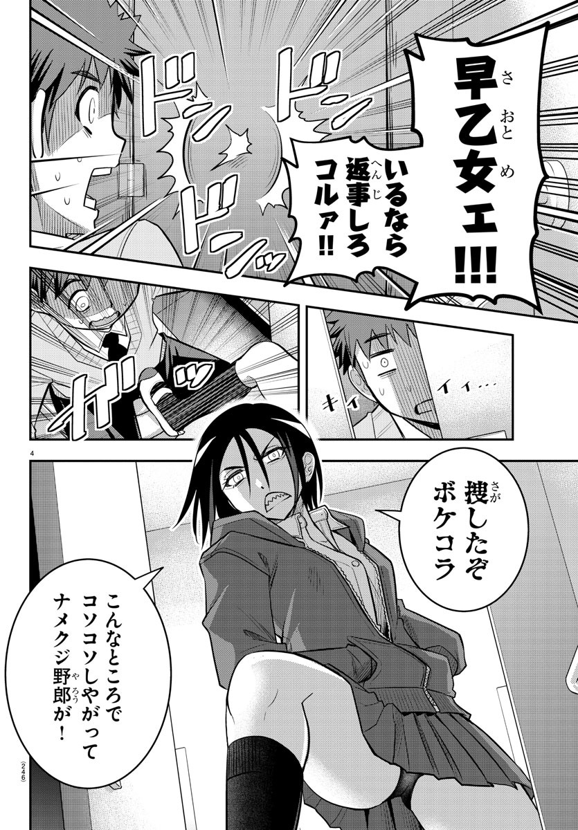 ヤンキーJKクズハナちゃん Chap 30 - Next Chap 31