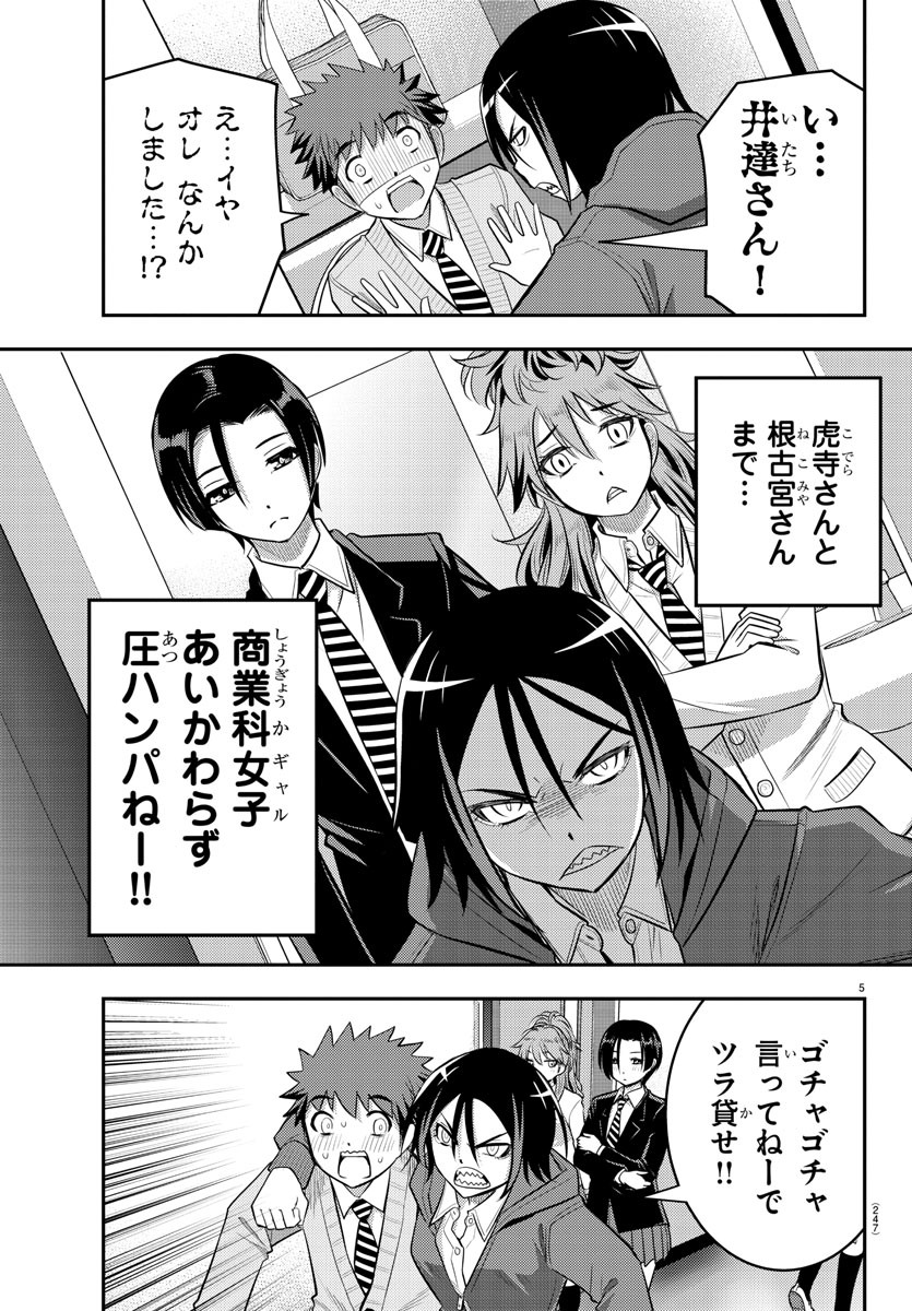 ヤンキーJKクズハナちゃん Chap 30 - Next Chap 31