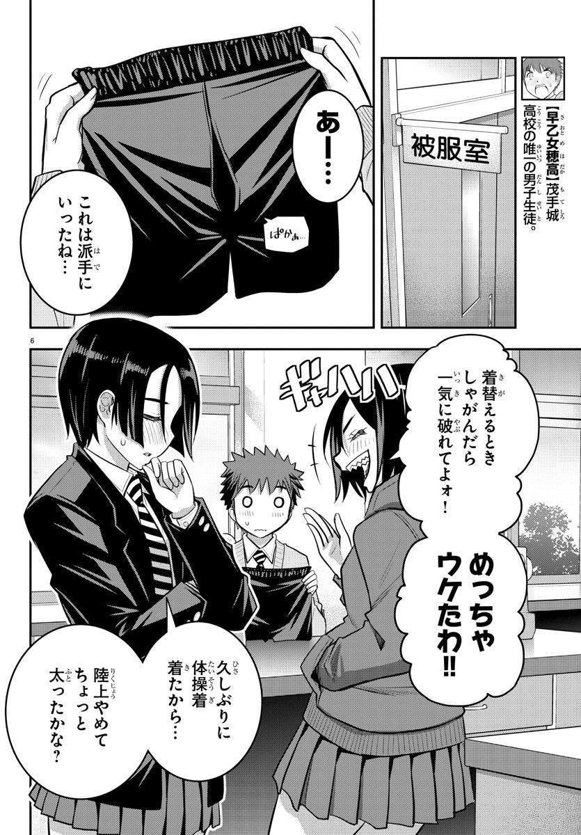 ヤンキーJKクズハナちゃん Chap 30 - Next Chap 31