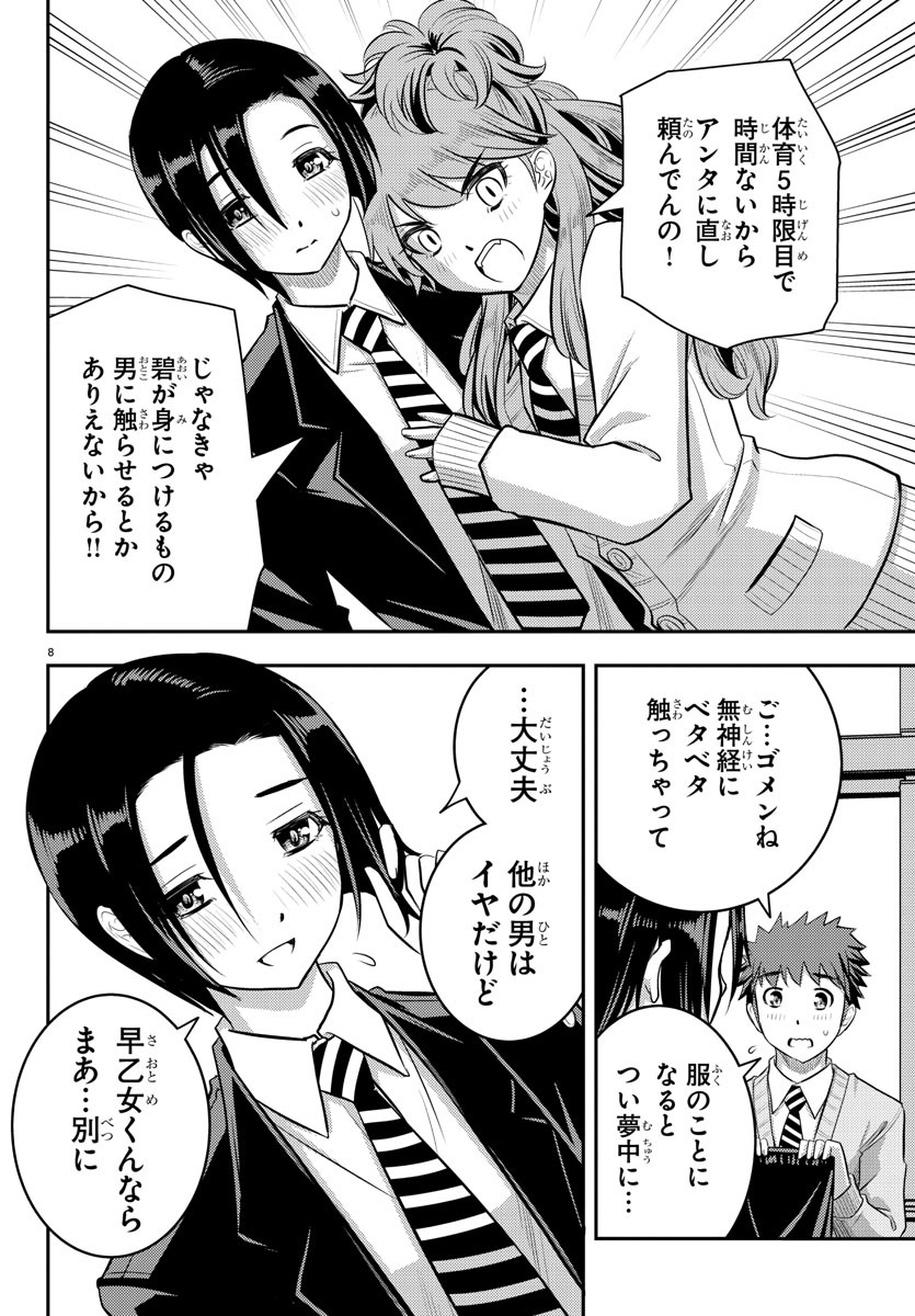 ヤンキーJKクズハナちゃん Chap 30 - Next Chap 31