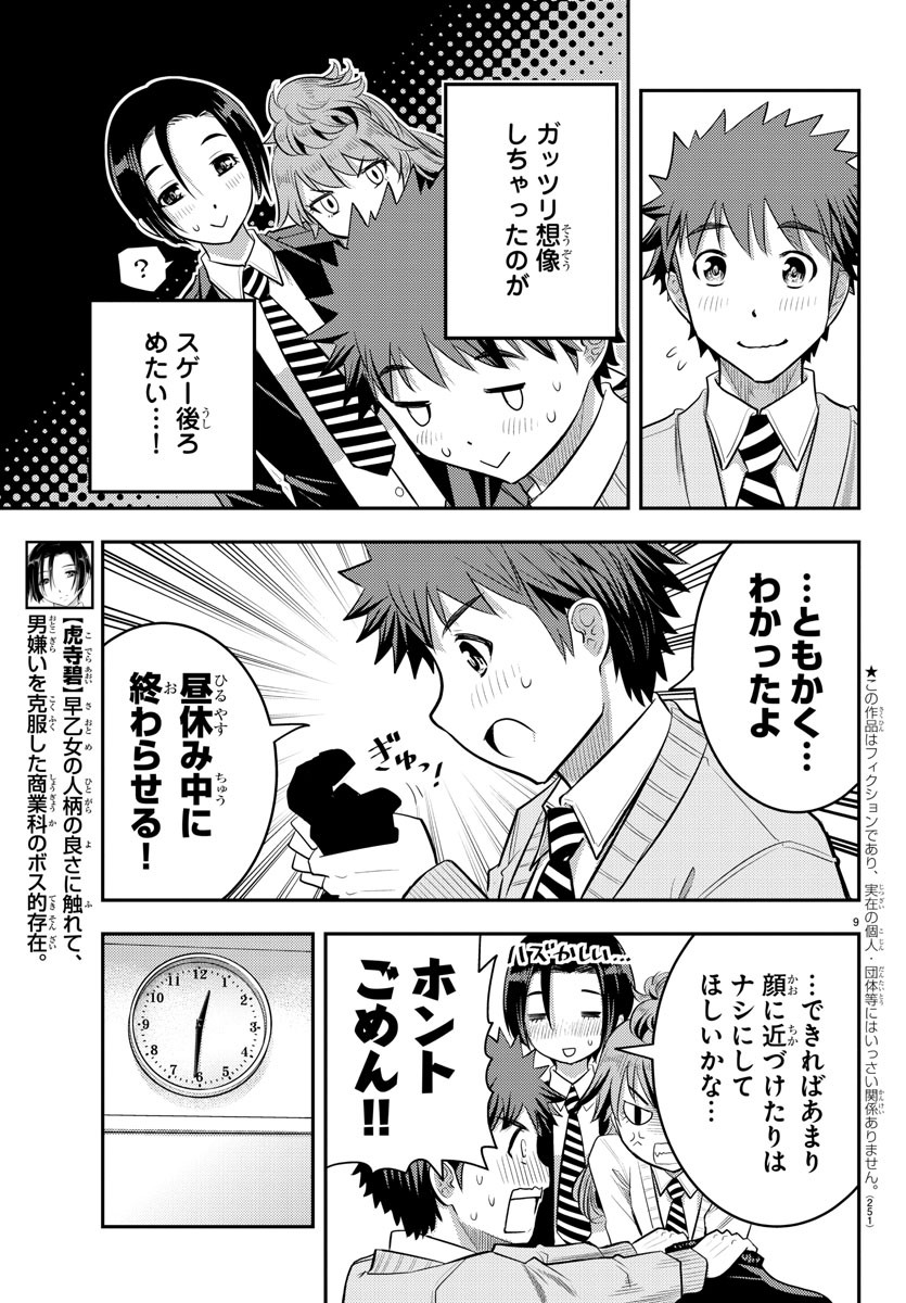 ヤンキーJKクズハナちゃん Chap 30 - Next Chap 31